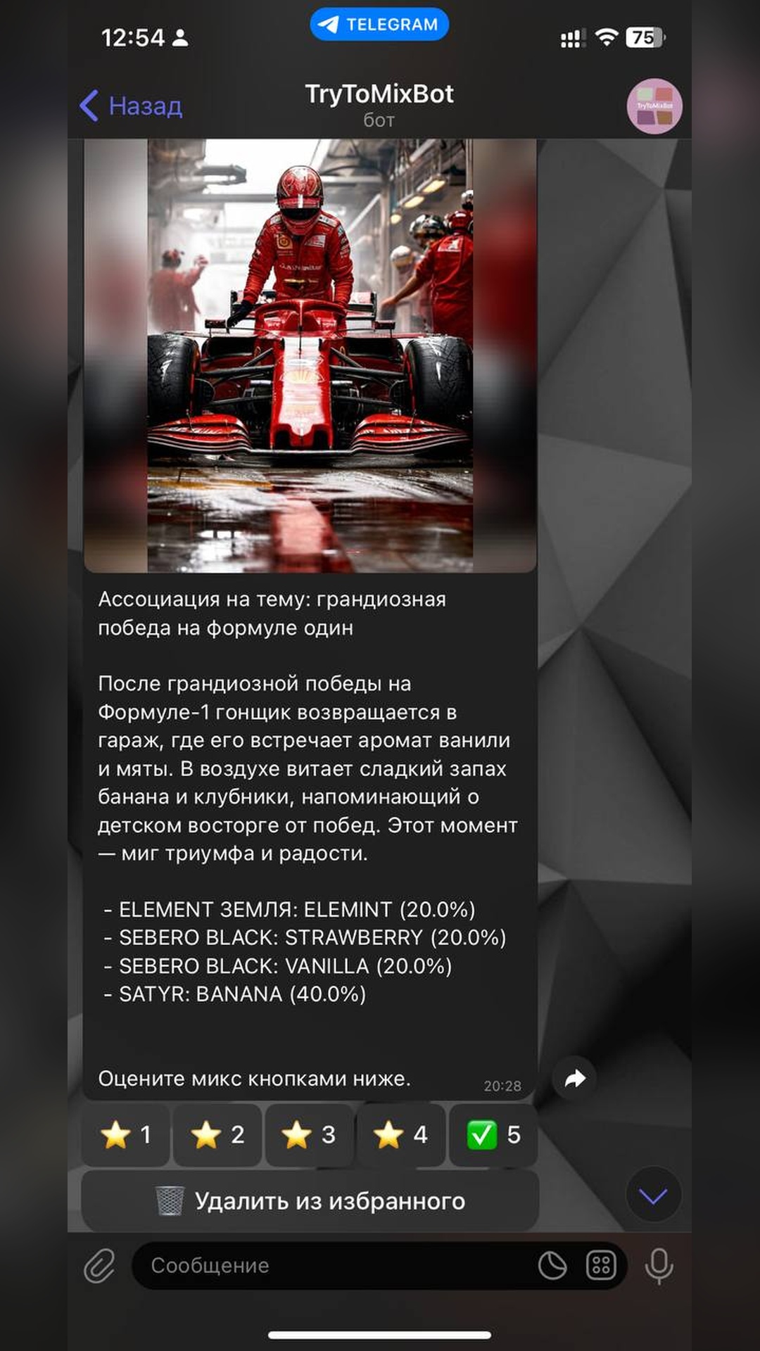 Превью интерфейса TryToMix